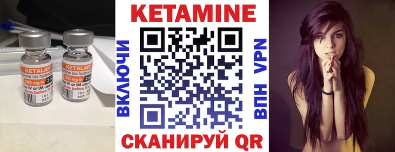 КЕТАМИН ketamine  закладки  Шилка 