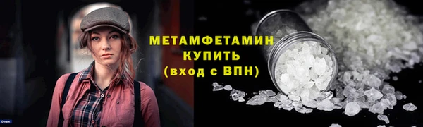метамфетамин Белокуриха