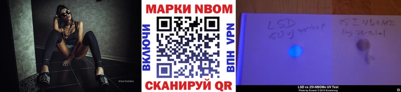 Марки 25I-NBOMe 1500мкг  купить   Шилка 